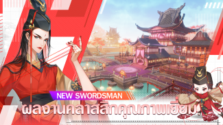 New Swordsman screenshot 0