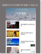 CCM 알람 screenshot 0