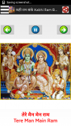 श्री राम भजन - Audio & Lyrics screenshot 3