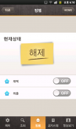 삼성 스마트 홈넷 screenshot 5