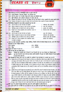 Political Science class 12th Hindi Part-2 screenshot 2