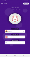 تیک نت وی پی ان  |  TikNet VPN screenshot 3