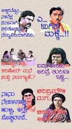 Kannada Comedy Stickers screenshot 0