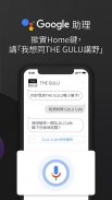 THE GULU screenshot 1