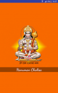 Hanuman Chalisa - Hindi Audio screenshot 8