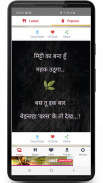 Hindi Motivational Shayari, Status and Quotes screenshot 3