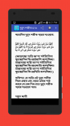 দুরুদ শরীফ ২য় খন্ড screenshot 2