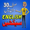 Learn English in 30 days