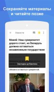 Новости Беларуси и мира - TUT.BY screenshot 2