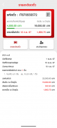 Easy Smart โรงรับจำนำ ONLINE screenshot 6