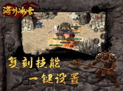 战歌凯旋-复古战域 screenshot 4