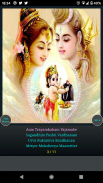 Maha Mrityunjaya Mantra screenshot 1
