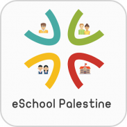 eschool palestine screenshot 2