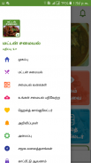 Mutton Recipes Tips in Tamil screenshot 7