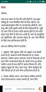 घरेलु नुस्ख़े -जड़ी बुटि/Jadi Buti & Gharelu Nushkhe screenshot 0