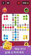 Ludo Frustration: Board Club Game, German Rules screenshot 5