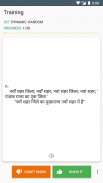 Hindi Dictionary and Thesaurus screenshot 1