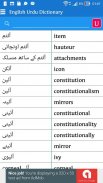 English Urdu Dictionary screenshot 1