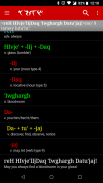 boQwI' (Klingon language) screenshot 6
