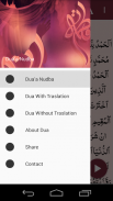 Dua e Nudba دعاء الندبة screenshot 0