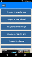 Rakesh Yadav Class Notes of Maths in Hindi Offline screenshot 0