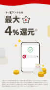 d払い－スマホ決済アプリ、キャッシュレスでお支払い screenshot 5