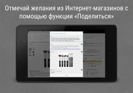 Wish Explorer - Cписок Желаний screenshot 16