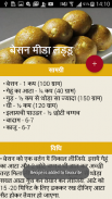 Sweet Recipes In Hindi screenshot 7