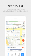 카카오맵 - 지도 / 내비게이션 / 길찾기 / 위치공유 screenshot 7