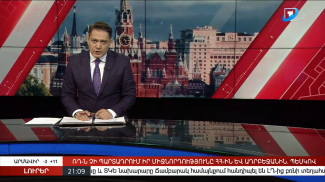 1TV Armenia screenshot 6