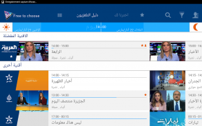 برامج تلفزيون مجانية Eutelsat screenshot 8