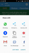 Bangla SMS Status screenshot 5