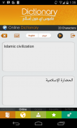 Arabic Dictionary screenshot 4