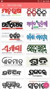 Oriya News Paper - News, ePaper, Videos, Live TV screenshot 8