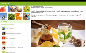 Здоровый образ жизни screenshot 0