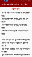 Rashmirathi ( Ramdhari singh dinkar) screenshot 3