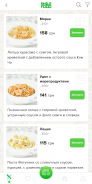 SMILEFOOD - доставка еды 24/7 screenshot 1