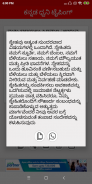 Kannada Voice Typing screenshot 0