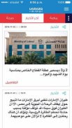 برق الإمارات screenshot 0