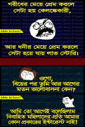 ফানি পিকচার ও হাসির ট্রল screenshot 5