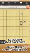 詰将棋パラダイス2 screenshot 0