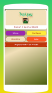 Faizan e Sunnat Hindi screenshot 2
