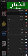 أخبار السعودية - RSS Reader screenshot 1