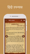 Hindi Upanyas - Novels, Stories, Hindi Literature screenshot 2