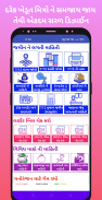 7/12 Utara ગુજરાત જમીન માહિતી screenshot 5