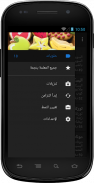 احلى حلويات عربية  كل يوم وصفة screenshot 0