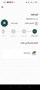 8Orders - طعام، بقالة وخضروات screenshot 6