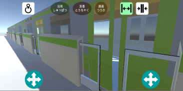 Platform-Door Simulator screenshot 1