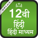 NCERT 12th Hindi Subject