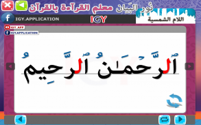 Nour Al-bayan - Level 7 screenshot 6